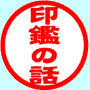 ��ӂ̘b