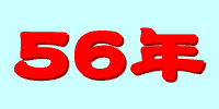 56�N